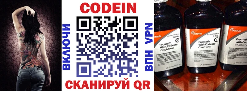 Кодеиновый сироп Lean Purple Drank  даркнет сайт  Сафоново 